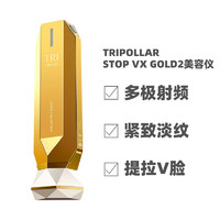 TriPollar 初普StopVx Gold2金钻提拉紧致脸部射频美容仪