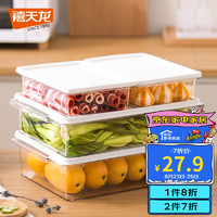 禧天龙PET冰箱保鲜盒食品级冰箱收纳盒塑料密封盒蔬菜水果冷冻盒3.5L1个