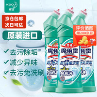 Kao 花王 马桶清洁剂500ml*3 京仓包邮