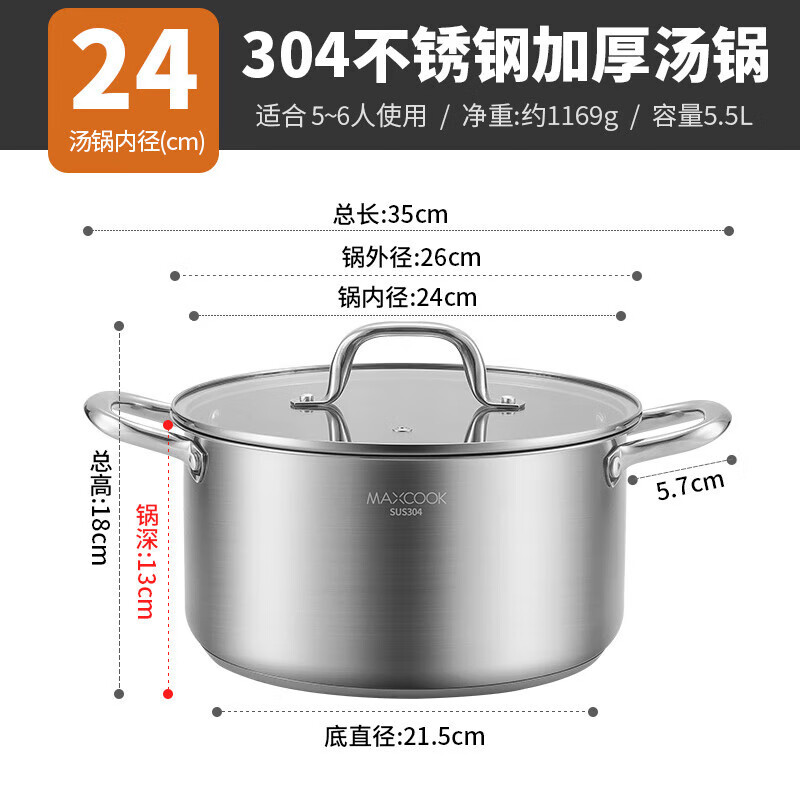 MAXCOOK 美厨 汤锅 304不锈钢汤锅汤煲24cm 加厚复合底 电磁炉通用MCT8244