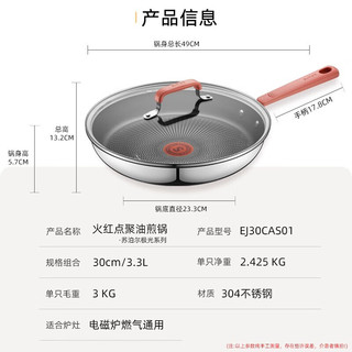 SUPOR 苏泊尔 煎锅平底锅不粘锅聚油不锈钢火红点牛排煎锅 36%选择