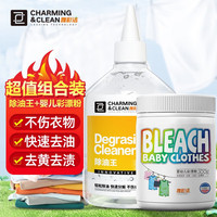 雅彩洁(YACAIJIE)活氧爆炸盐衣物彩漂粉漂白剂 衣物除油王去油渍洗衣神器 彩漂剂300g+除油王258ml