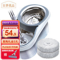 百世优品 旋转拖把免手洗吸水拖布家用一拖净拖地桶墩布懒人甩干地拖神器