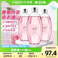 妇炎洁内衣洗衣液内裤洗涤液550ml*3瓶樱花大容量浸泡祛血渍污渍