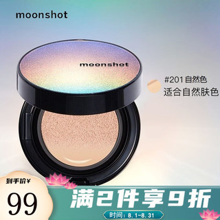 moonshot 极光清透无暇气垫霜 #201象牙白 15g