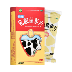 江中 牌乳酸菌素片1盒64片+1盒32片