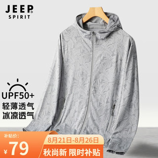 JEEP SPIRIT吉普 防晒衣男女UPF50+情侣冰感轻薄外套简约时尚连帽防晒皮肤衣 男款银灰/枫叶款 L