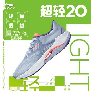 LI-NING 李宁 超轻21 | 跑步鞋男款2024新款轻质专业竞速缓震运动鞋子男士