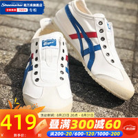 Onitsuka Tiger鬼冢虎男鞋女鞋 23秋季时尚板鞋一脚蹬懒人鞋低帮潮流帆布休闲鞋 0143/经典商场同款/一脚蹬 38码(240mm)