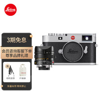 Leica 徕卡 M11全画幅旁轴数码相机银色20201+镜头M 35mm f/2 AA 黑色11699