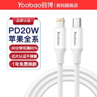 抖音超值购：Yoobao 羽博 苹果6-14快充数据线 1.2m