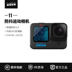 GoPro [國行正品]GoPro HERO11 Black防抖運動相機5.3K防水潛水騎行自拍