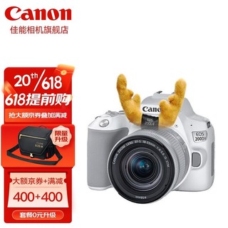 Canon 佳能 200d二代 2代 入门级单反相机 vlog便携家用迷你单反数码照相机 白色