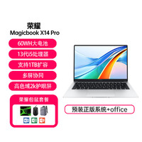 HONOR 荣耀 MagicBookX14PRO轻薄2023款包鼠套餐笔记本