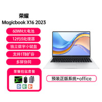 HONOR 荣耀 MagicBookX16轻薄办公2022款笔记本