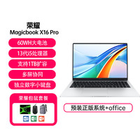 HONOR 荣耀 MagicBookX16PRO轻薄2023款笔记本