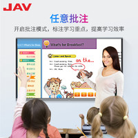 JAV 55/65/75/86寸教学一体机多媒体触摸屏电视电脑幼儿园培训会议平板显示器黑板多功能电子白板黑板触控智能