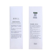 移动端、京东百亿补贴：植物主义 橄榄鲜润孕妇按摩油 150ml