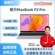 IPASON 攀升 MaxBookP2 PRO英特尔4核15.6英寸商务办公手提轻薄笔记本电脑