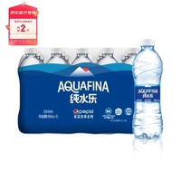 pepsi 百事 可乐纯水乐 AQUAFINA 天然饮用水 纯净水 1.5L*8瓶 整箱装