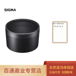 SIGMA 适马 原装遮光罩 60-600遮光罩LH1144-01
