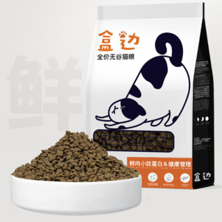 HEBIAN 盒边 全阶段鲜肉猫粮 1.5kg