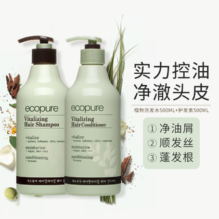 SOMANG 所望 韩国原装进口植物洗发水套装 控油清爽头皮清洁