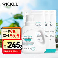 WICKLE 嬰兒洗衣液新生嬰兒專用酵素洗衣液1瓶+6袋組合裝 4L（自然香型）