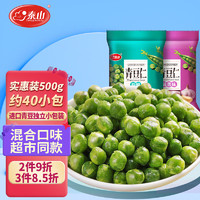 泰山 食品混合味青豆青豌豆500g零食坚果炒货山东特产 送礼
