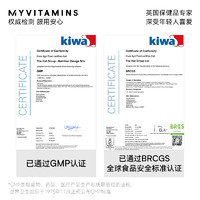 myvitamins 维生素C K B5镁胶原蛋白软糖护发关节奶蓟 30粒