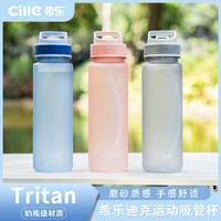 cille 希乐 大容量水壶男防摔耐高温tritan水杯户外便携手提吸管杯子运动