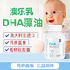 DZ Good Dairy 澳乐乳 DHA植物藻油软胶囊 90粒/瓶