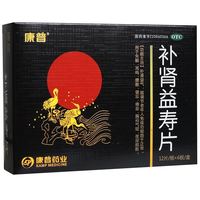 康普 补肾益寿片 0.4g*72片 补肾益气调节老年人免疫功能失眠健忘耳鸣腰酸胸闷气短夜尿频数 1盒