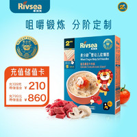 Rivsea 禾泱泱 麦分龄面条 婴幼儿营养辅食 无添加食用盐白砂糖  软细面 番茄牛肉味