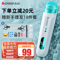 CHIGO 志高 婴儿理发器自动吸发电推子儿童理发器 ZG-F6658