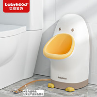世纪宝贝（babyhood） 宝宝小便器儿童马桶男孩挂墙式小便池男童站立儿童小便斗尿斗 新升级