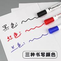 一支笔记号笔不掉色防水防油一枝笔记号笔黑色红色大头笔可加墨水