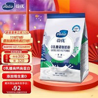 VALIO 蔚优 0乳糖高钙高蛋白浓醇牛奶粉中老年成人孕妇学生通用700g/袋