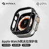 PITAKA凯夫拉芳纶纤维手表壳600D适用苹果Apple Watch Ultra/8/7轻薄防摔保护壳41/45/49mm
