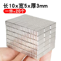 磁歌 强力磁铁贴 10*5*3mm*20个