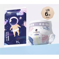 十月结晶 婴儿纸尿裤 NB-L6片