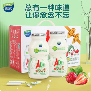 味动力AD钙奶酸奶儿童风味乳酸菌饮料小瓶整箱早餐奶饮品牛奶 100ML*24瓶（箱）