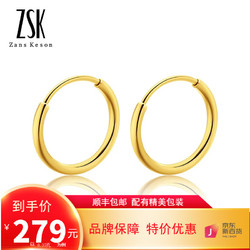 ZSK 珠宝 黄金耳饰 0.65克