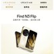 PLUS会员：OPPO Find N3 Flip 新品折叠屏手机 1元锁定9大权益！