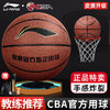 LI-NING 李宁 篮球 7号 正品特卖