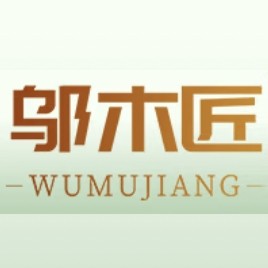 WUMUJIANG/邬木匠