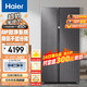  Haier 海尔 630L双开门电冰箱家用一级能效  BCD-630WGHSS95SMU1  星蕴银　