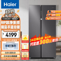 Haier 海尔 630升风冷无霜对开门双开门电冰箱家用一级能效变频节能智能除BCD-630WGHSS95SMU1