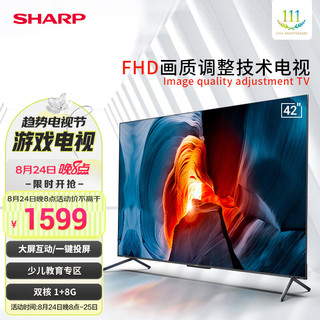 SHARP 夏普 2T-M42A5DA 液晶电视 42英寸 1080P