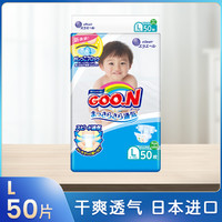 GOO.N 大王 新维E纸尿裤男女共用L50片